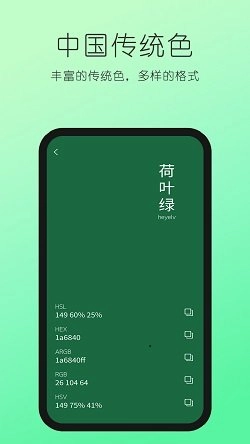 配色坞官方最新版图2