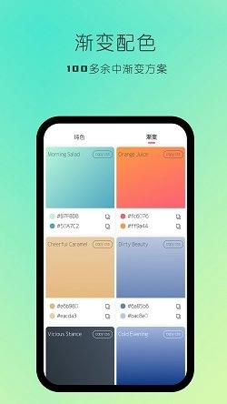 配色坞官方最新版图3