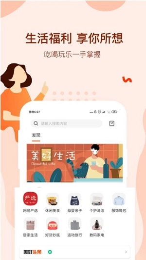 美好家+正版