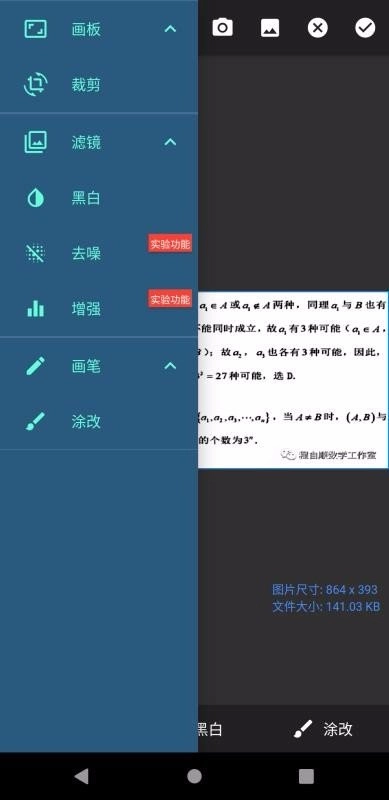 我的错题本安卓官方版图2
