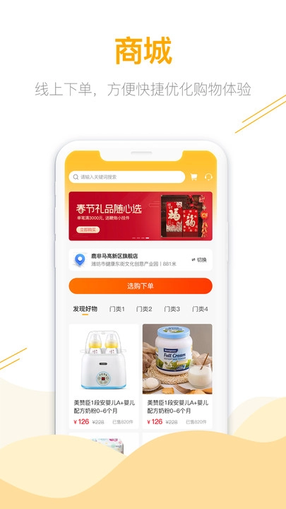 鹿非马官方正版图1