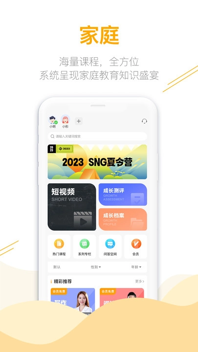 鹿非马官方正版图2