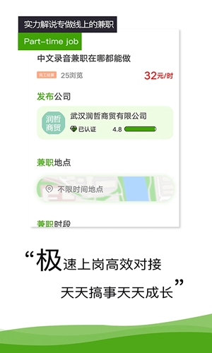 萌马兼职通用版图1