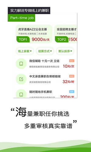 萌马兼职通用版图2