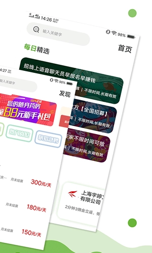 萌马兼职通用版图3