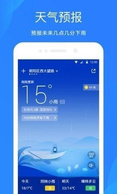 oppo天气最新版图1