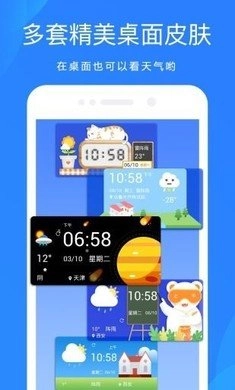 oppo天气最新版图4
