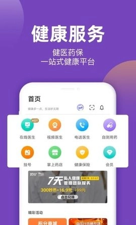 爱生页话无广告版