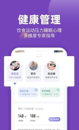 爱生页话无广告版