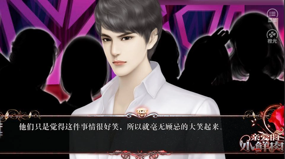 亲爱的小鲜肉官方最新版图2