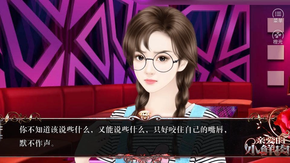 亲爱的小鲜肉官方最新版图3