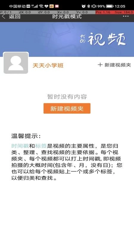 个人空间免费原版图3