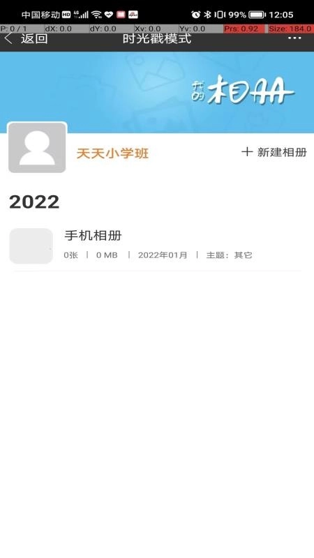个人空间免费原版图4