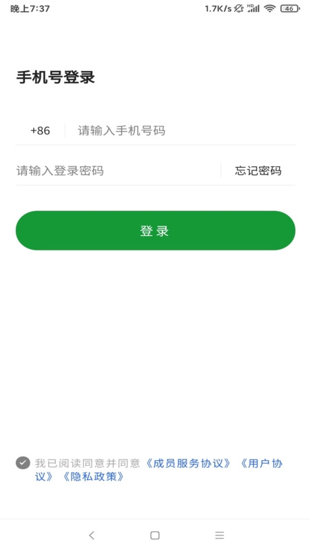 光阴匣养老养生保健服务系统安卓版图2