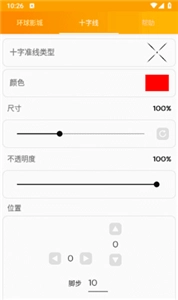 gfx工具箱专业版图1