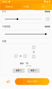 gfx工具箱专业版图3