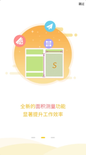 工程之星官方最新版