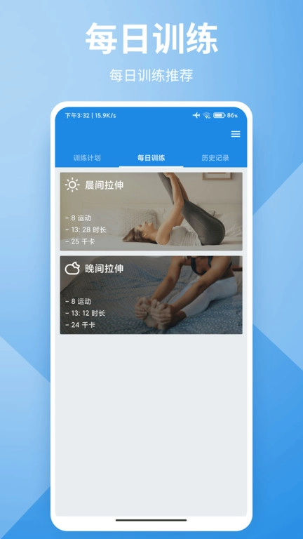 懂运动手机免费版
