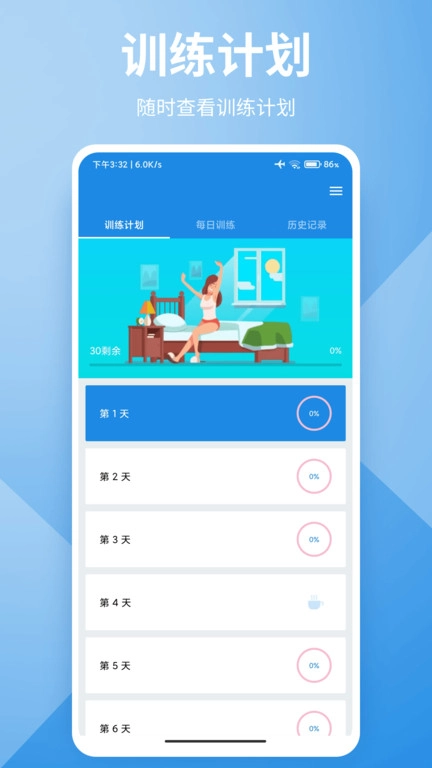 懂运动手机免费版