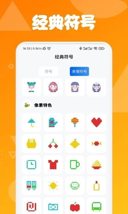 字体屋安卓直装版