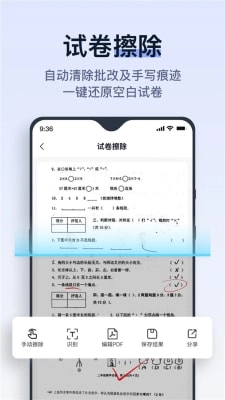 动起拍试卷安卓官方版