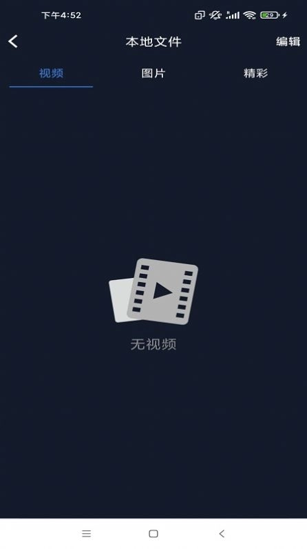 福特电马DVR安卓直装版图2