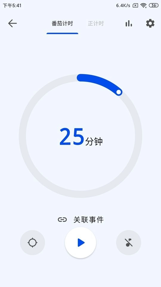 时光清单安卓官方版图1