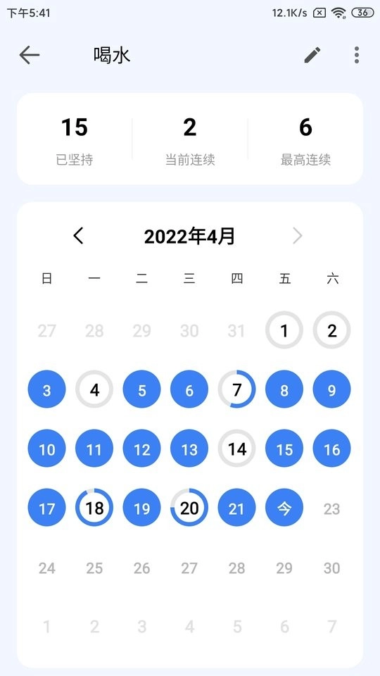 时光清单安卓官方版图2