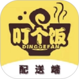 叮个饭骑手端手机免费版