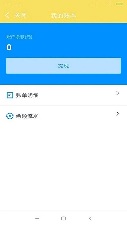 叮个饭骑手端手机免费版