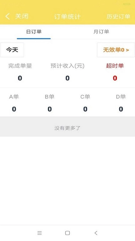 叮个饭骑手端手机免费版