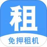 天天租机通用版