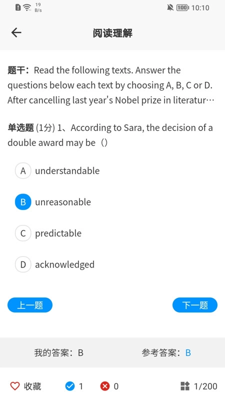 在职考研通安卓官方版