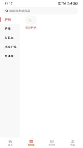 美妆穿搭网最新版图1
