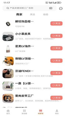 美妆穿搭网最新版图2