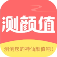 颜值检测大师手机版