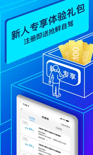 联动云租车正版图3