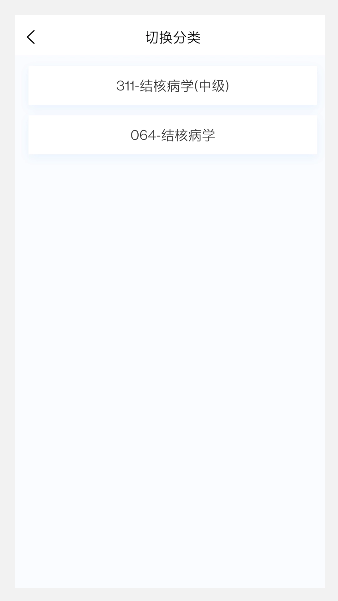 结核病学新题库手机免费版图2