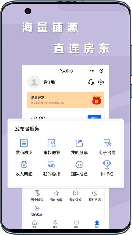 铺源网官方最新版图1