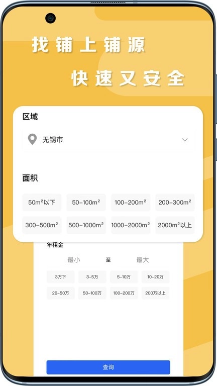铺源网官方最新版图3