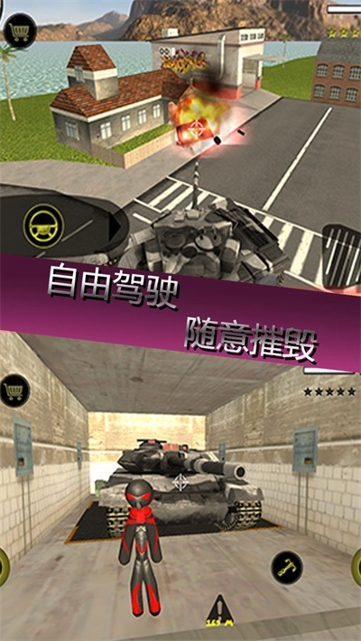 城市英雄破坏免费原版图2