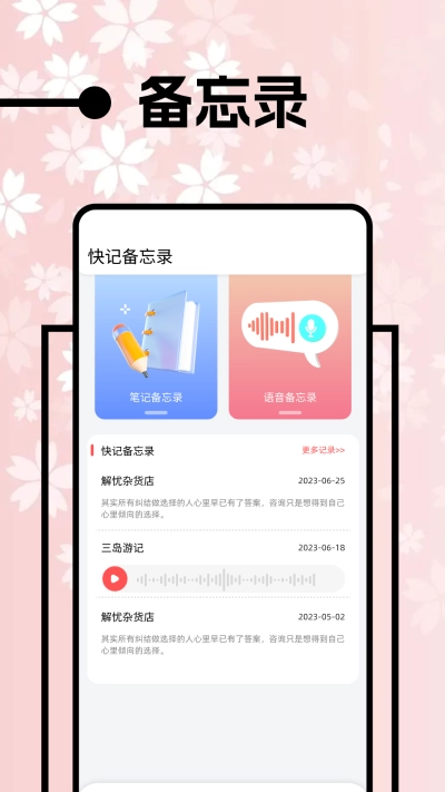 上班日历手机正版图1