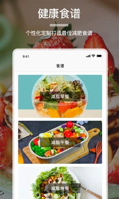 卡路里换算手机版图2