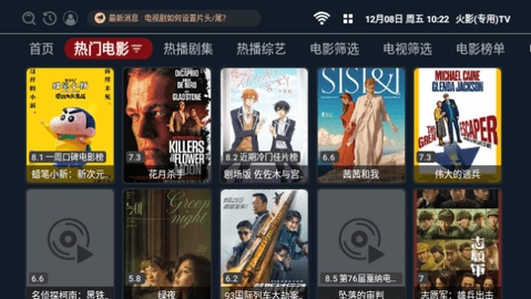 火影专用TV免费版