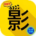 火影专用TV免费版