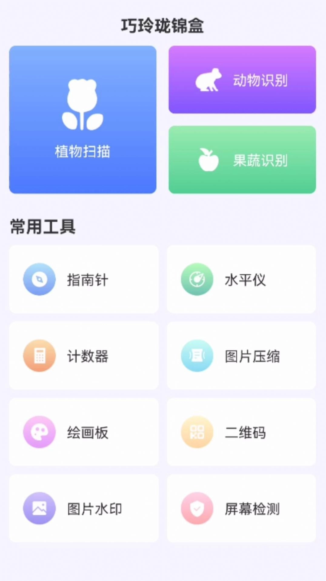 巧玲珑锦盒官方正版图2