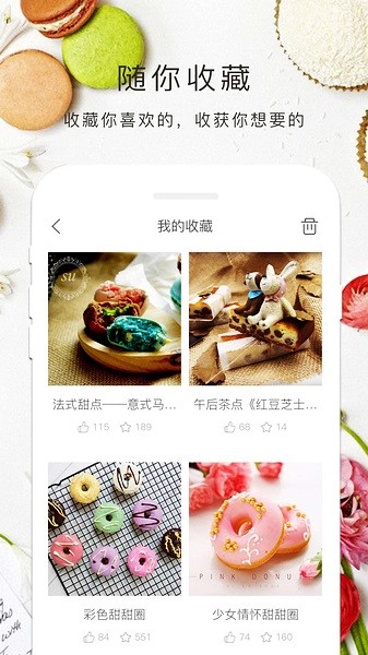 烘焙大全官方最新版图2