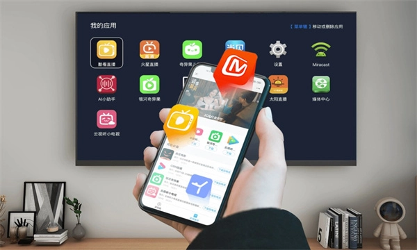 酷看遥控手机免费版图2