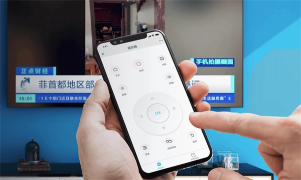 酷看遥控手机免费版图3