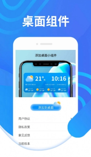 犀利秋风天气最新版图2